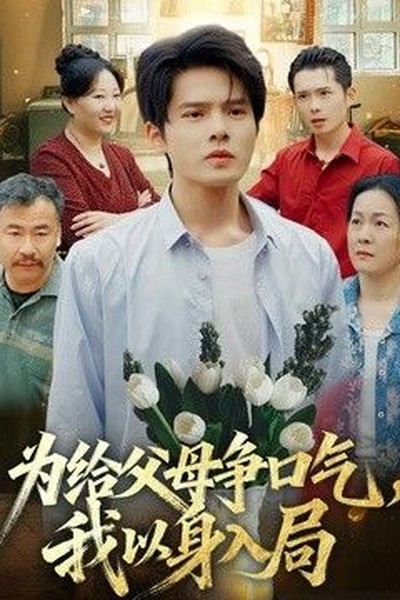 小祖宗她芳心纵火